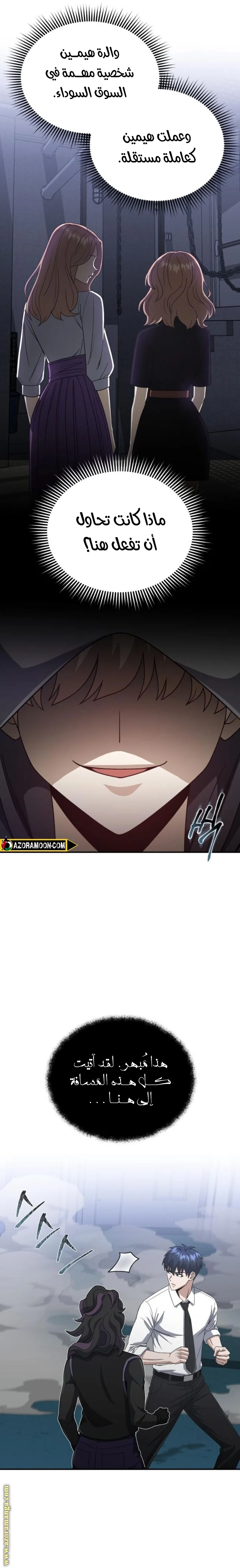 Read The Perfect Hybrid AR Manga Online