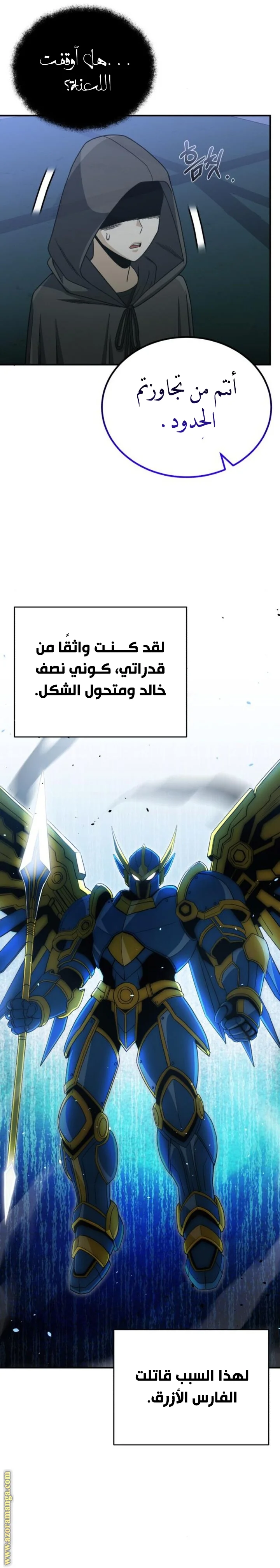 Read The Perfect Hybrid AR Manga Online