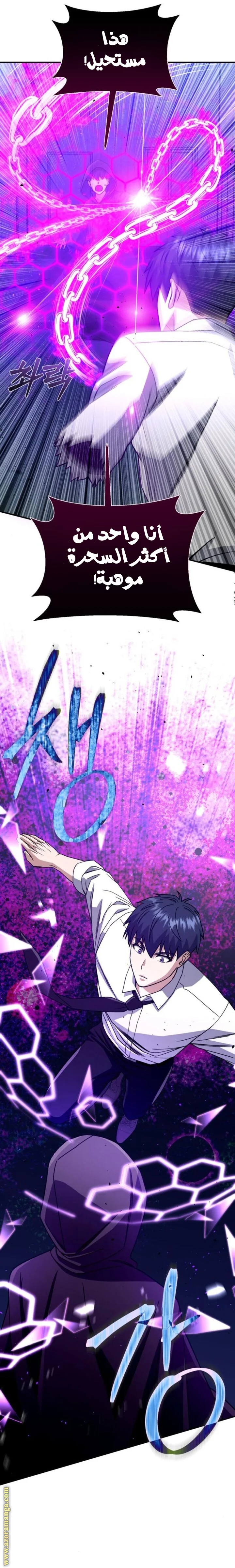 Read The Perfect Hybrid AR Manga Online