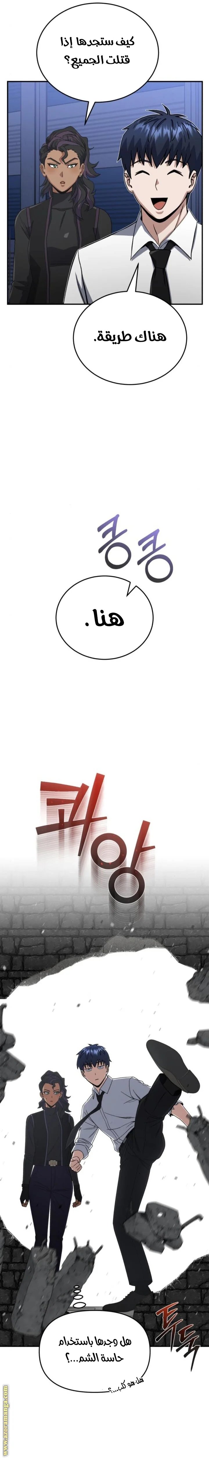 Read The Perfect Hybrid AR Manga Online