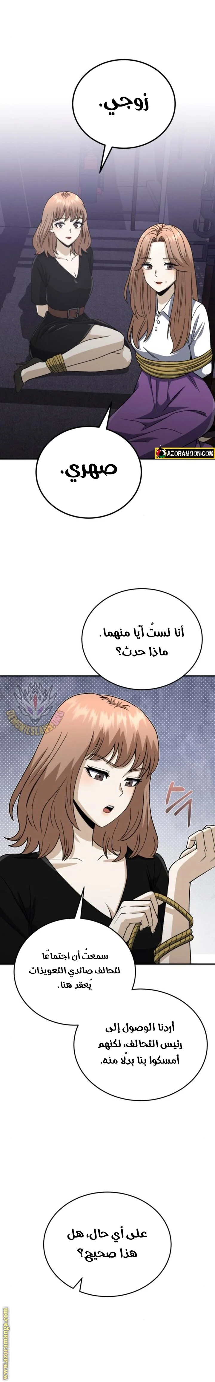Read The Perfect Hybrid AR Manga Online
