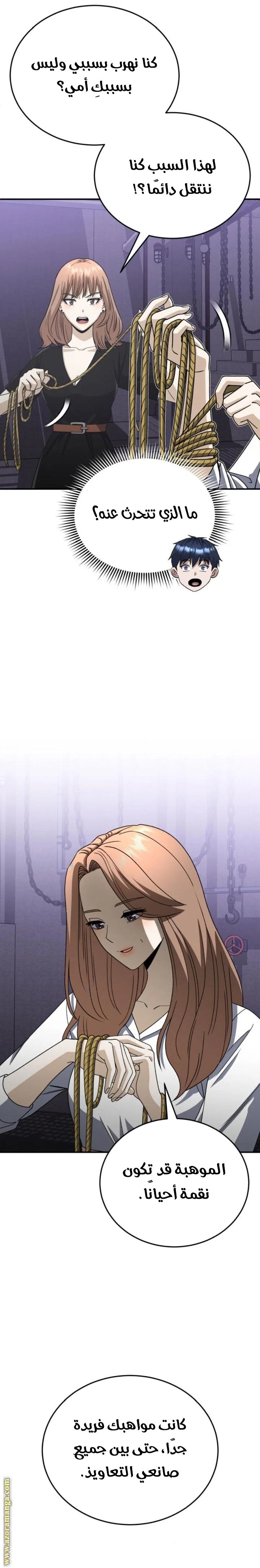 Read The Perfect Hybrid AR Manga Online