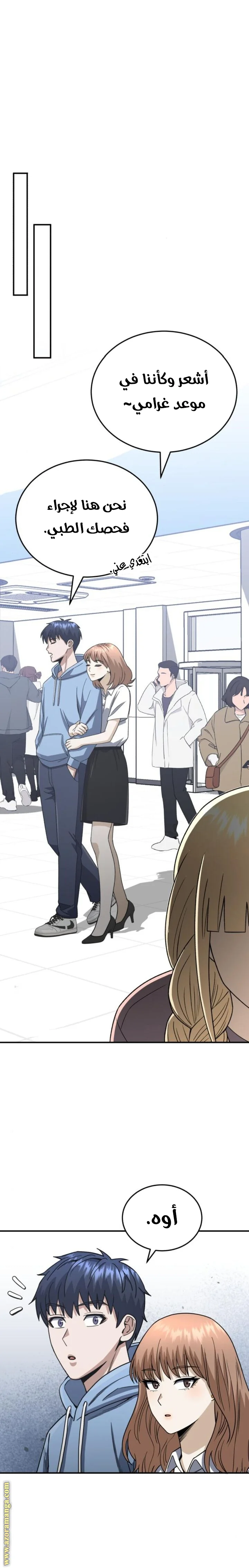 Read The Perfect Hybrid AR Manga Online