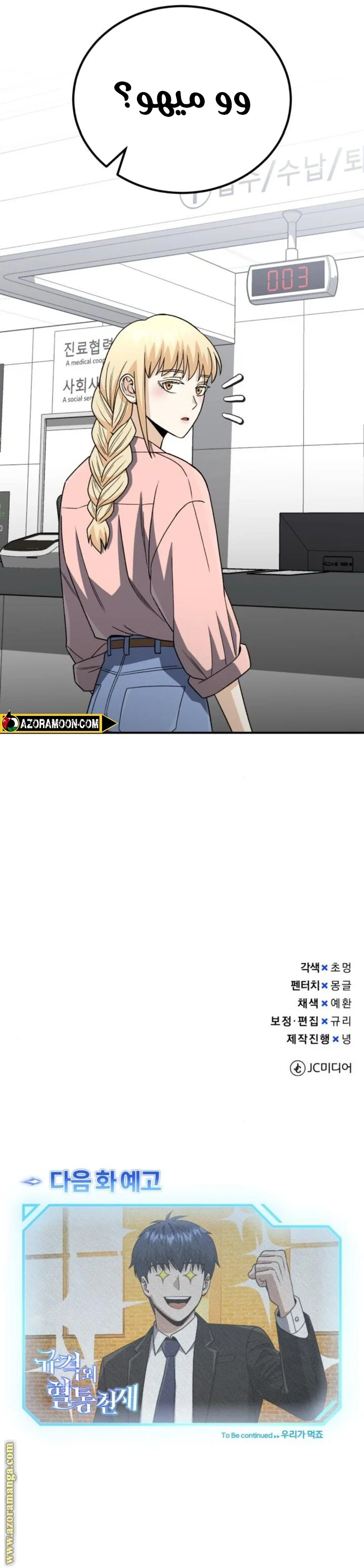 Read The Perfect Hybrid AR Manga Online