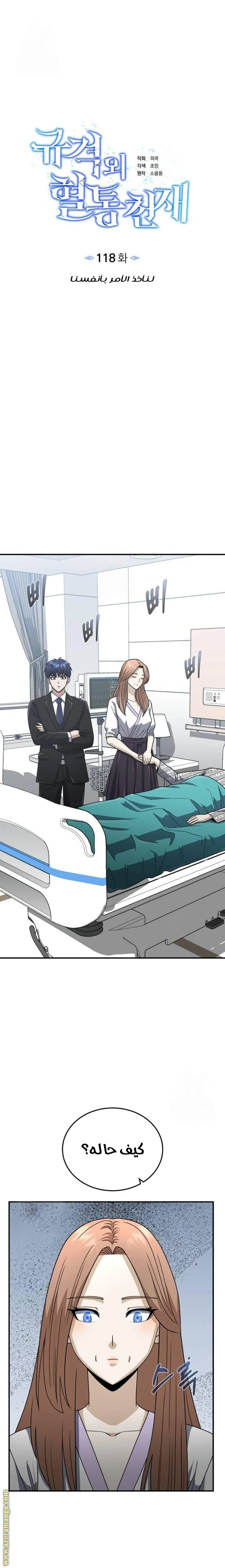 Read The Perfect Hybrid AR Manga Online