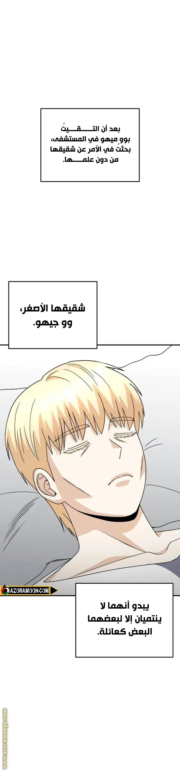 Read The Perfect Hybrid AR Manga Online