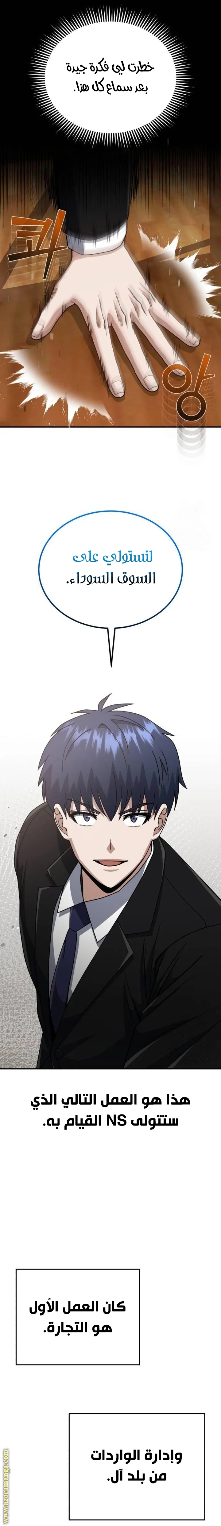 Read The Perfect Hybrid AR Manga Online