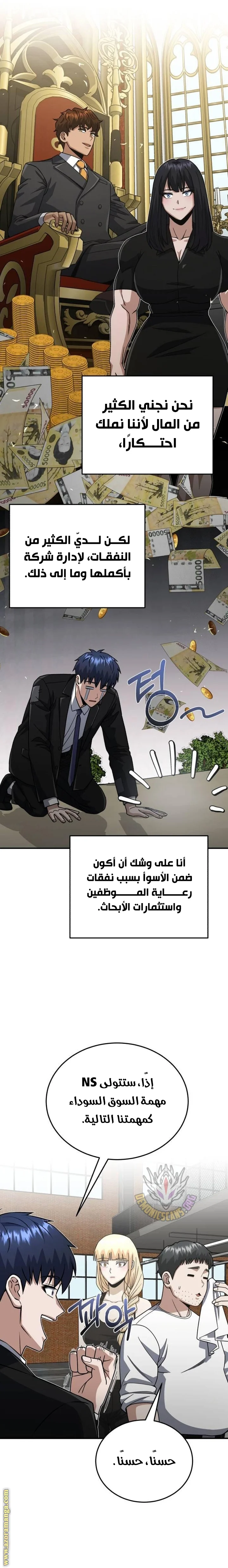 Read The Perfect Hybrid AR Manga Online