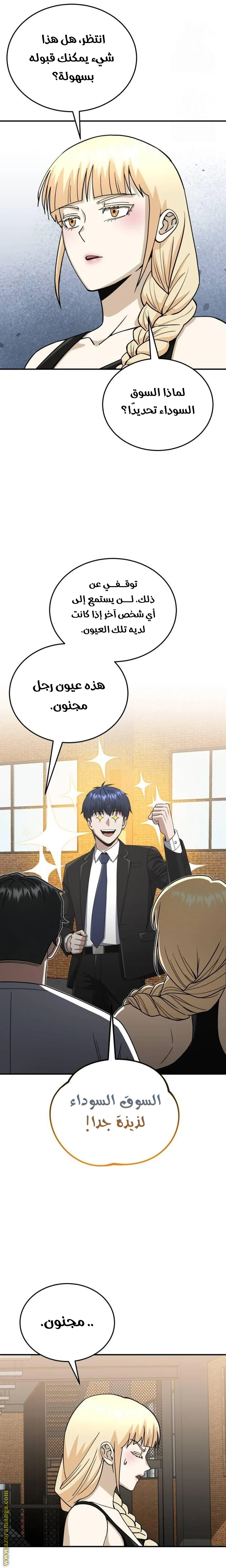 Read The Perfect Hybrid AR Manga Online
