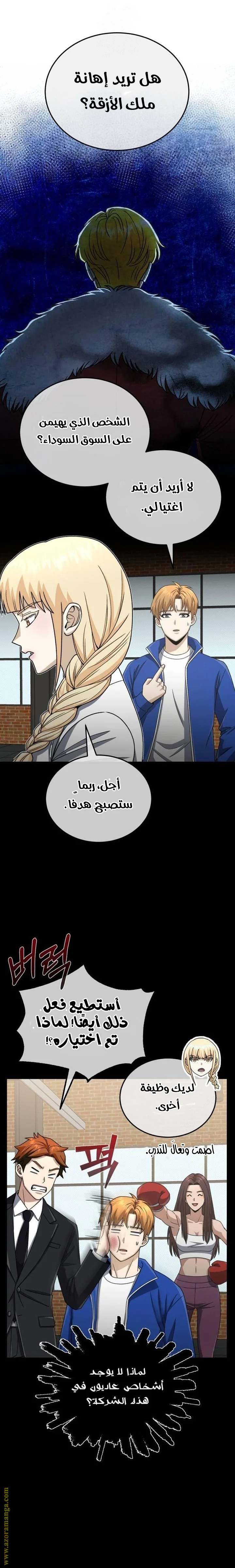 Read The Perfect Hybrid AR Manga Online