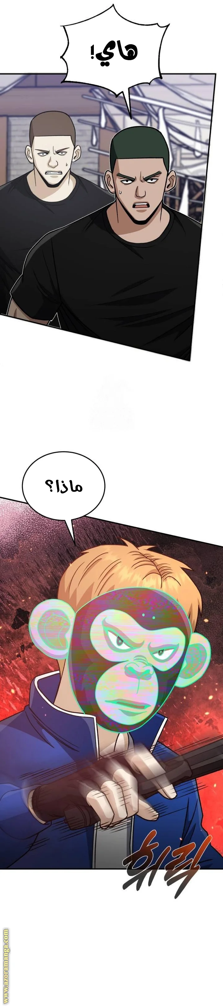 Read The Perfect Hybrid AR Manga Online