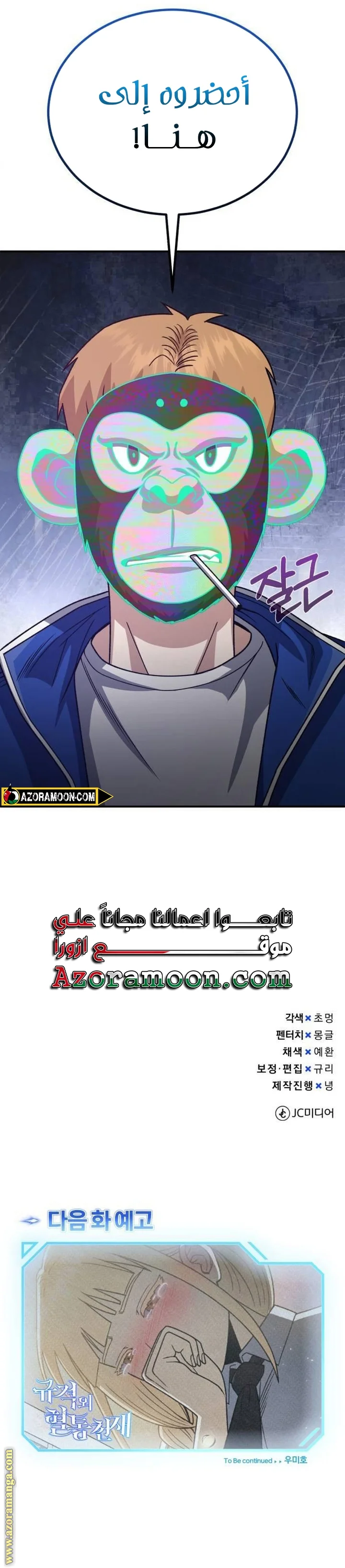 Read The Perfect Hybrid AR Manga Online