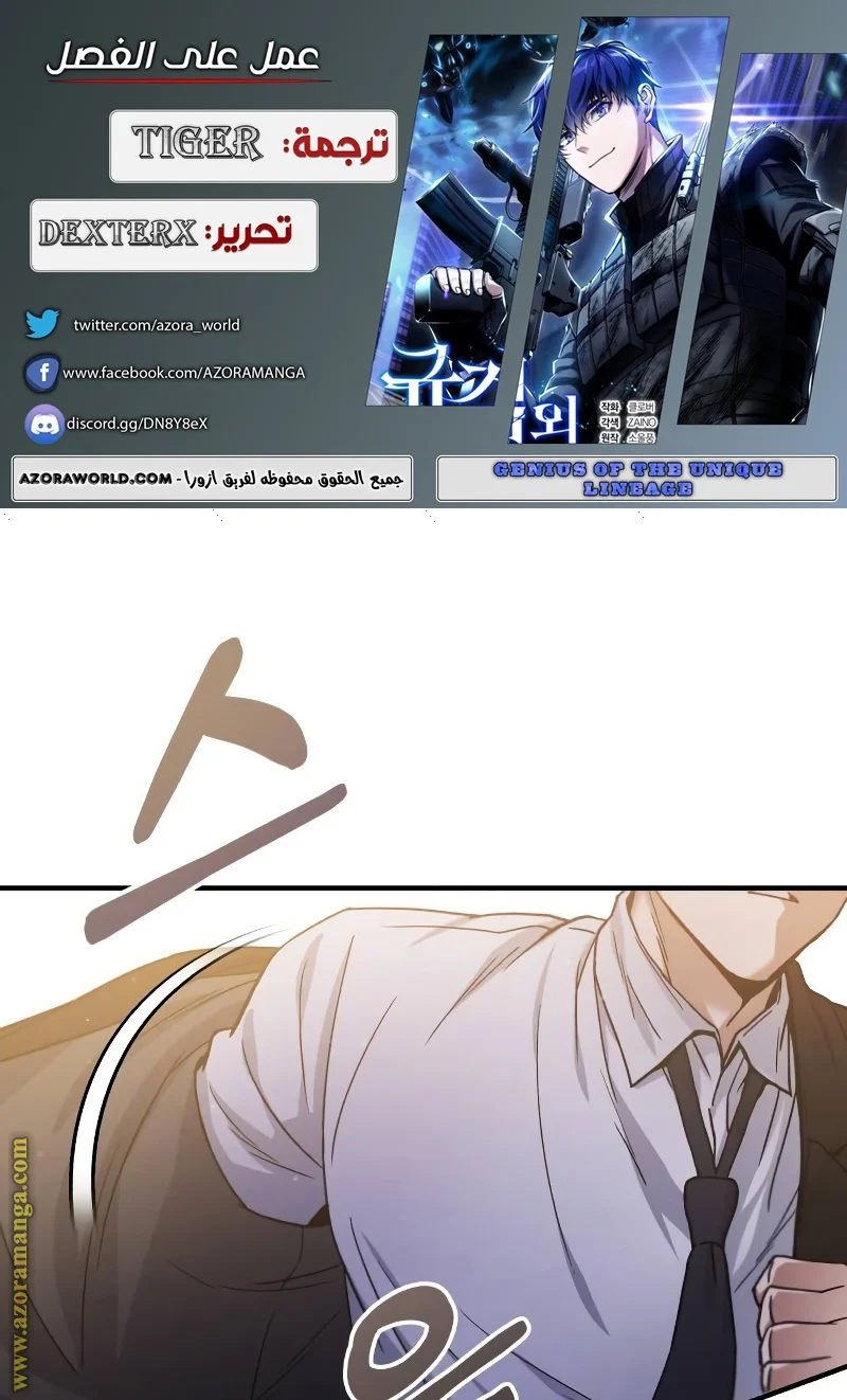 Read The Perfect Hybrid AR Manga Online