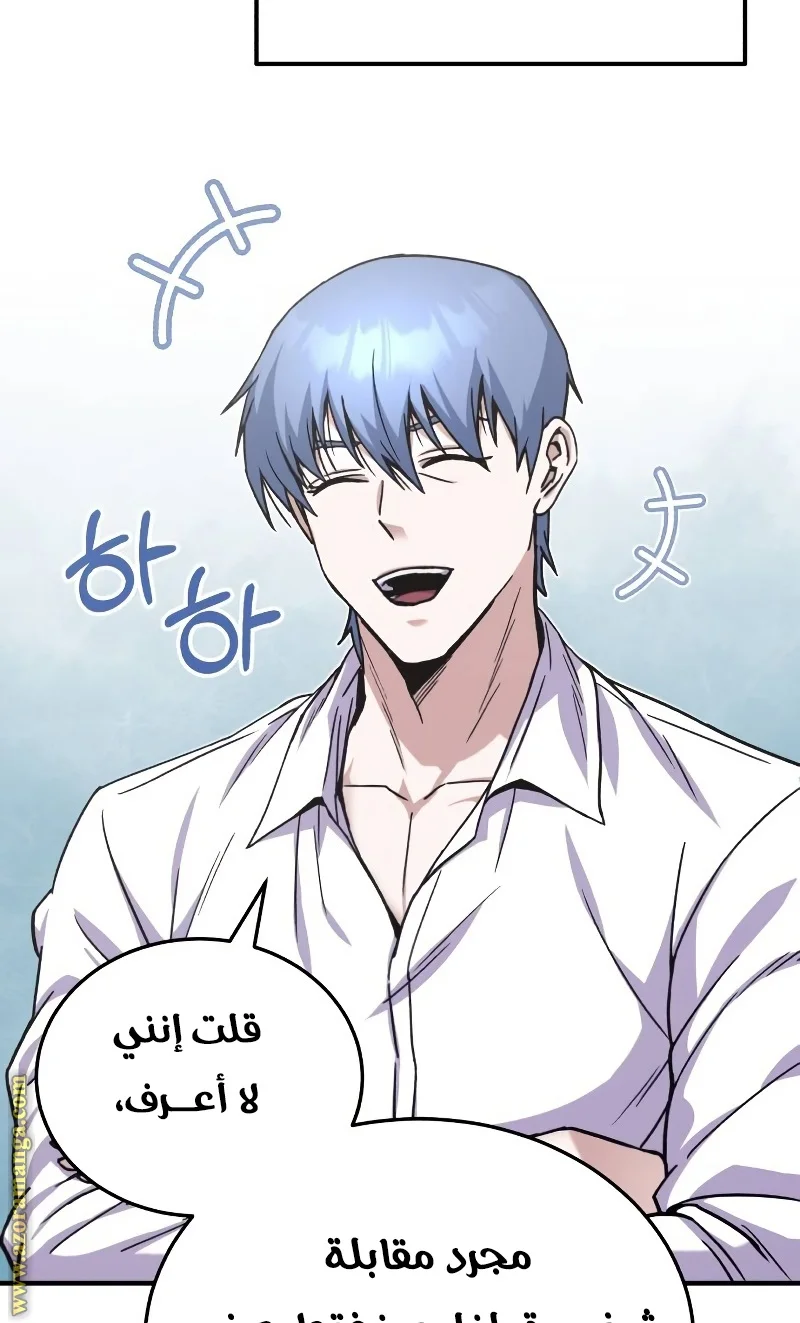 Read The Perfect Hybrid AR Manga Online