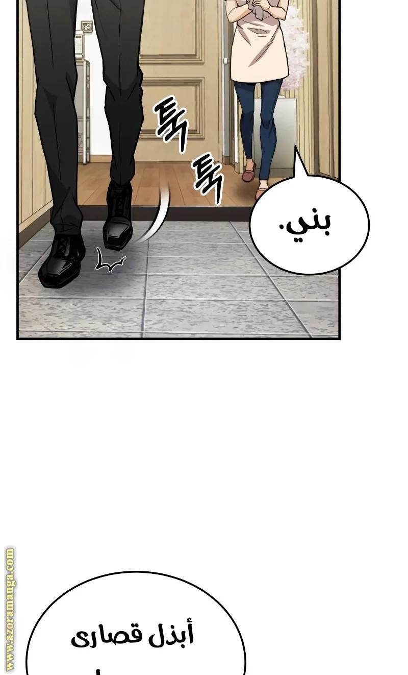 Read The Perfect Hybrid AR Manga Online