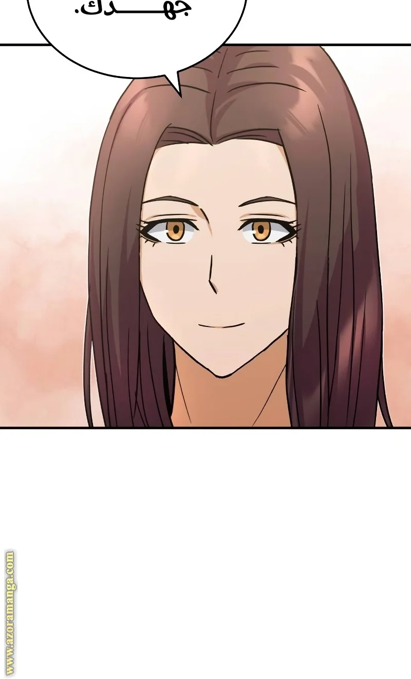 Read The Perfect Hybrid AR Manga Online