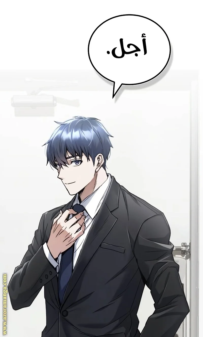 Read The Perfect Hybrid AR Manga Online