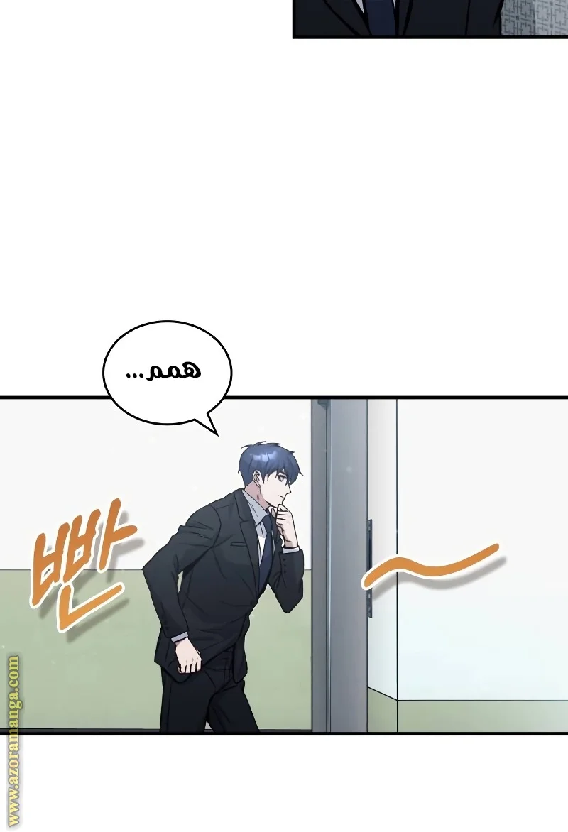 Read The Perfect Hybrid AR Manga Online