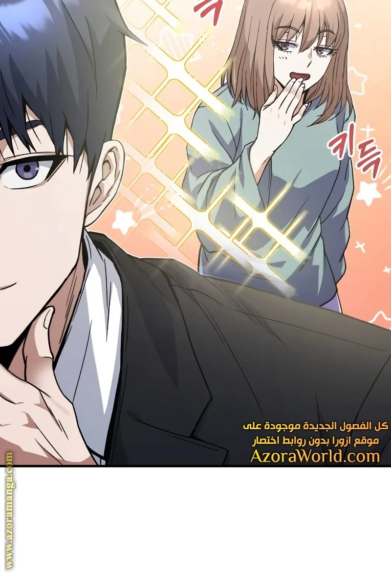 Read The Perfect Hybrid AR Manga Online