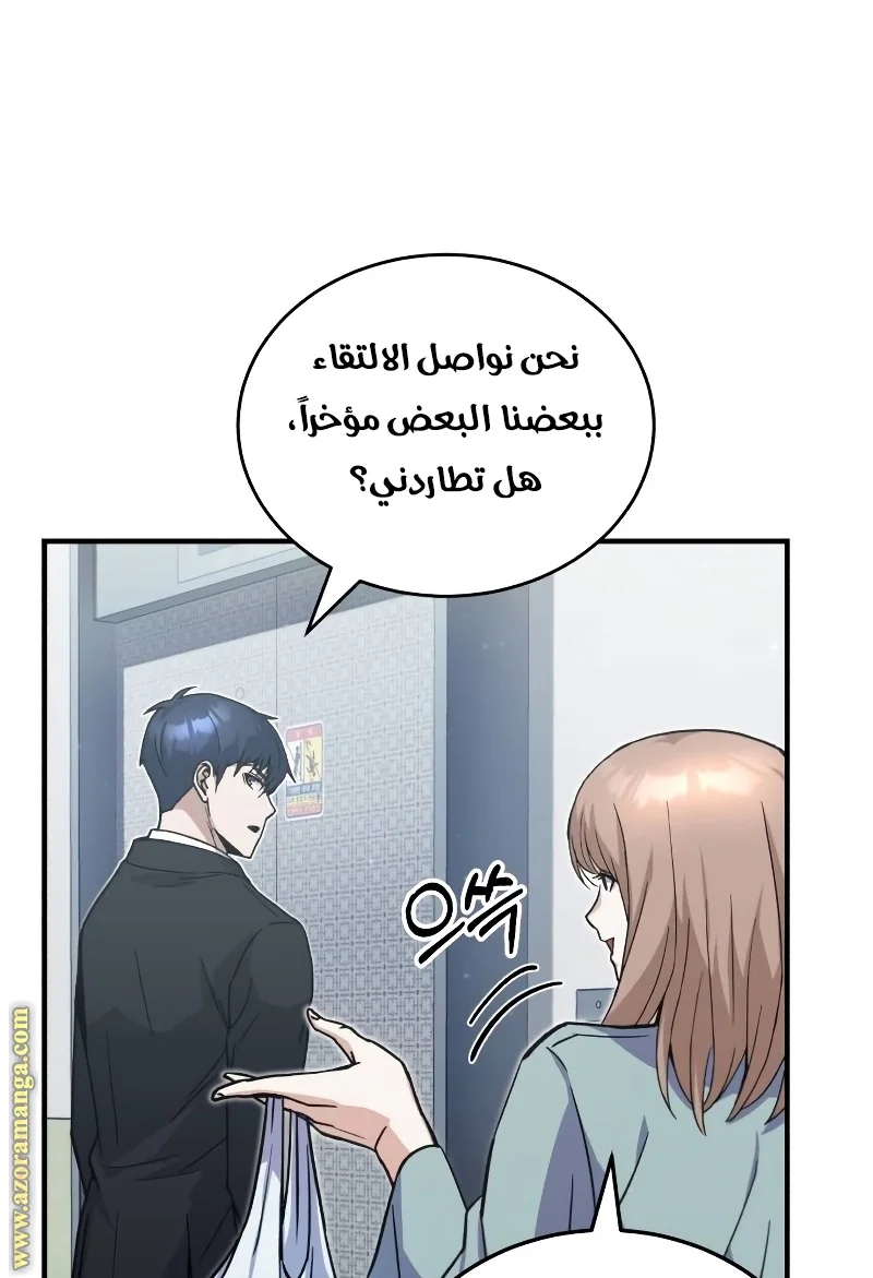 Read The Perfect Hybrid AR Manga Online