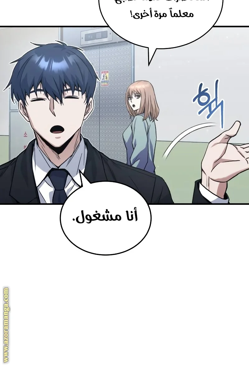 Read The Perfect Hybrid AR Manga Online