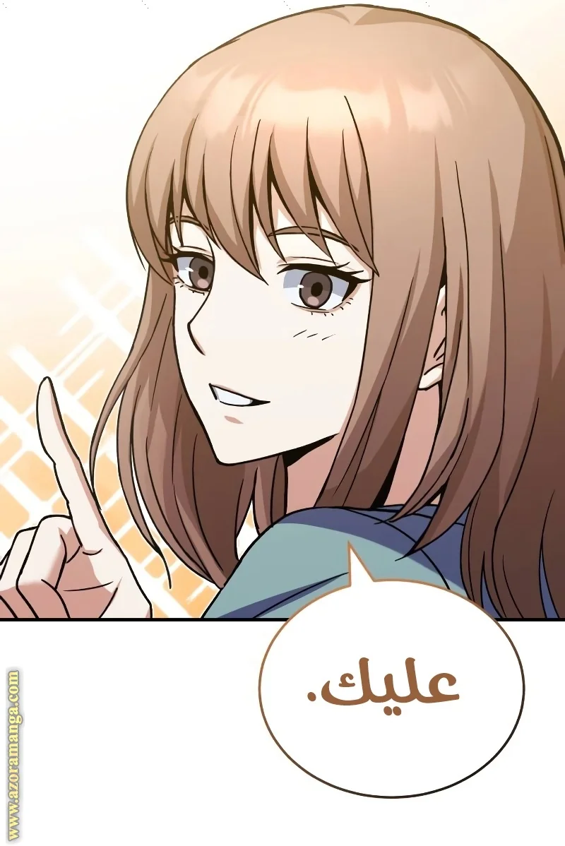 Read The Perfect Hybrid AR Manga Online