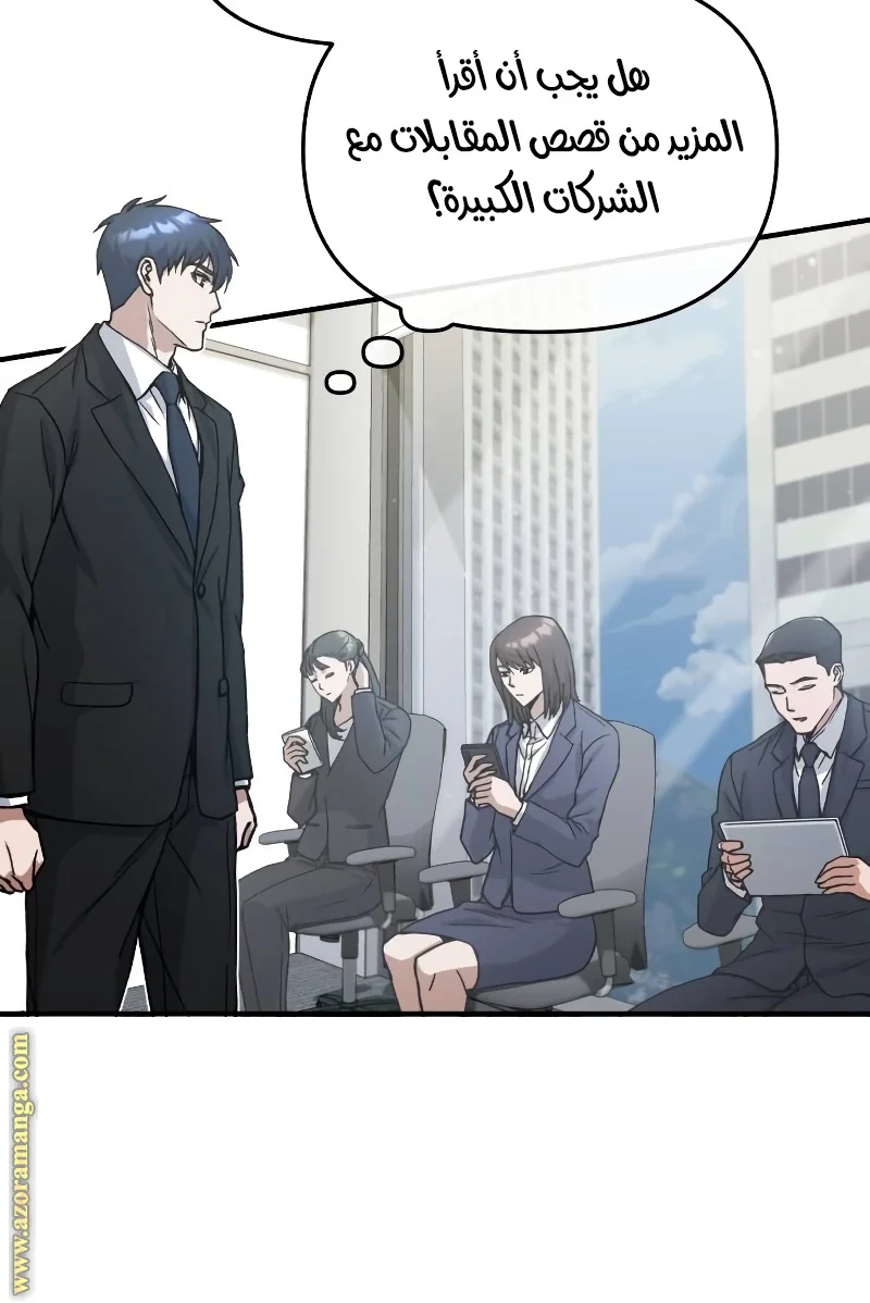 Read The Perfect Hybrid AR Manga Online