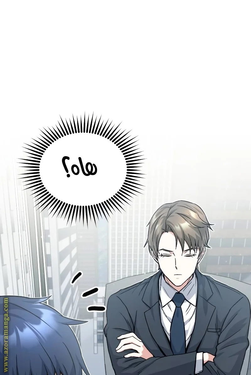Read The Perfect Hybrid AR Manga Online