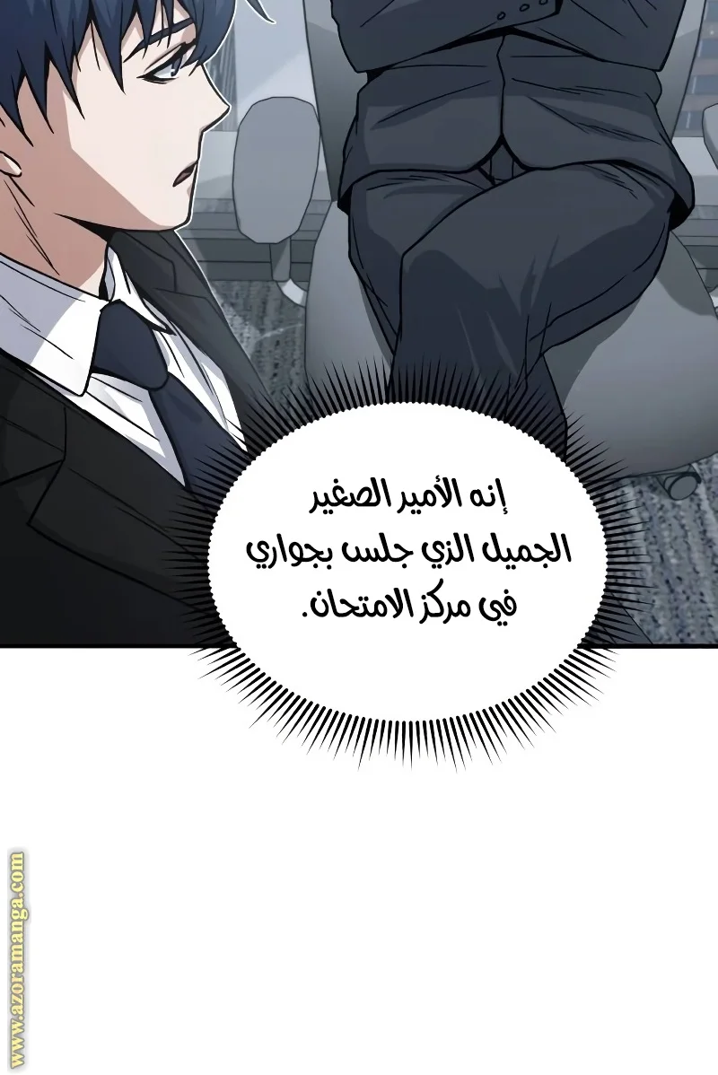 Read The Perfect Hybrid AR Manga Online