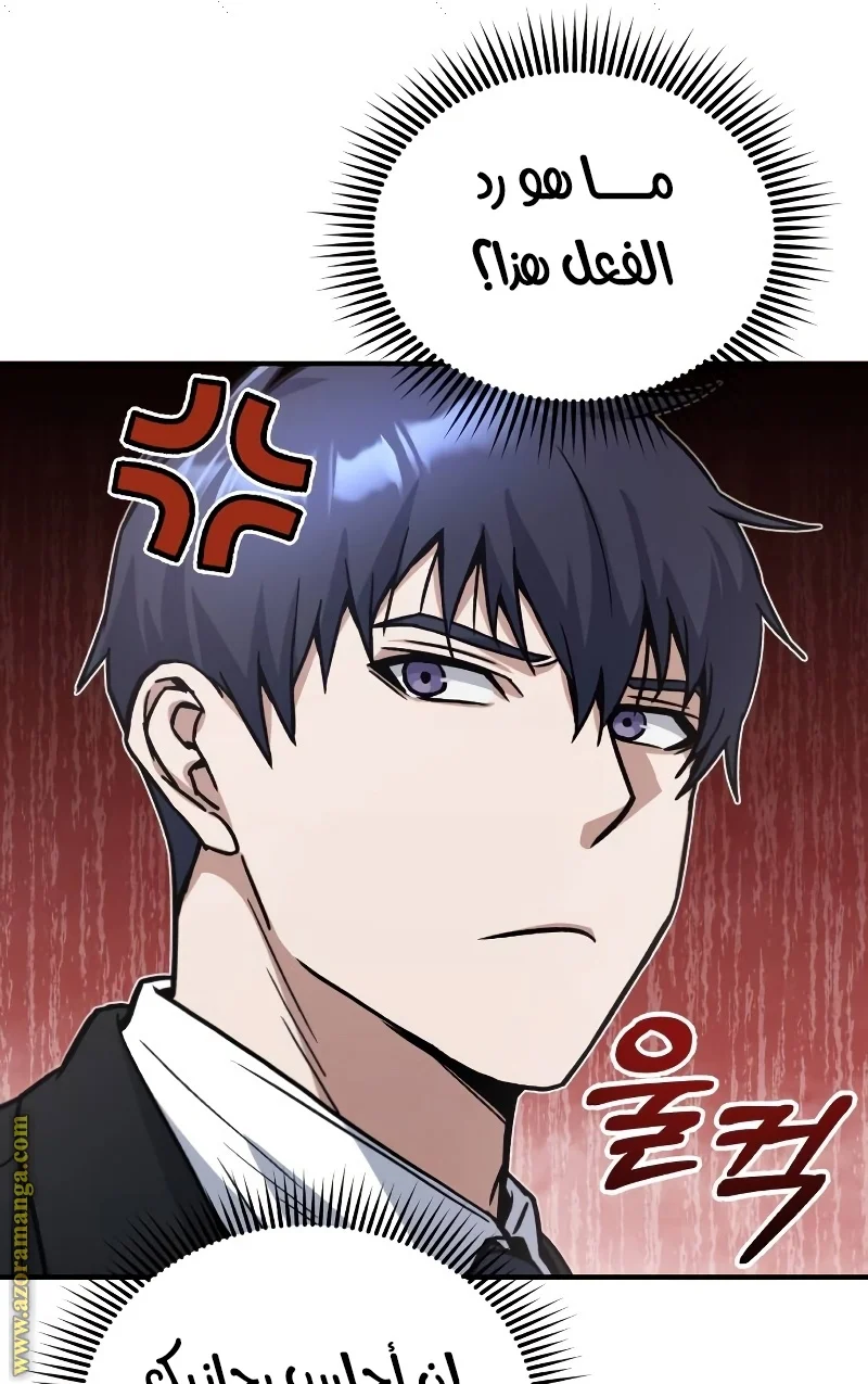 Read The Perfect Hybrid AR Manga Online