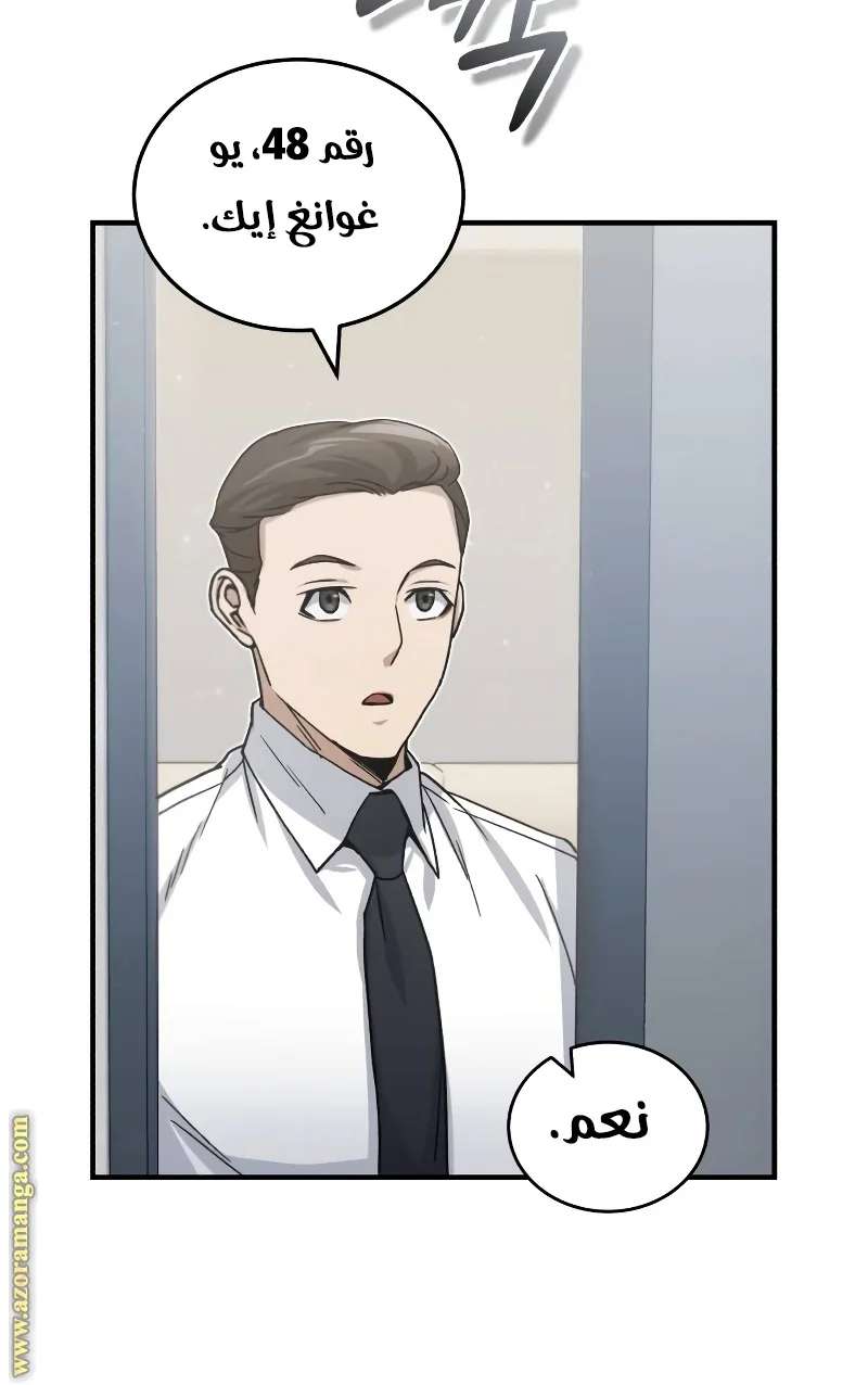 Read The Perfect Hybrid AR Manga Online