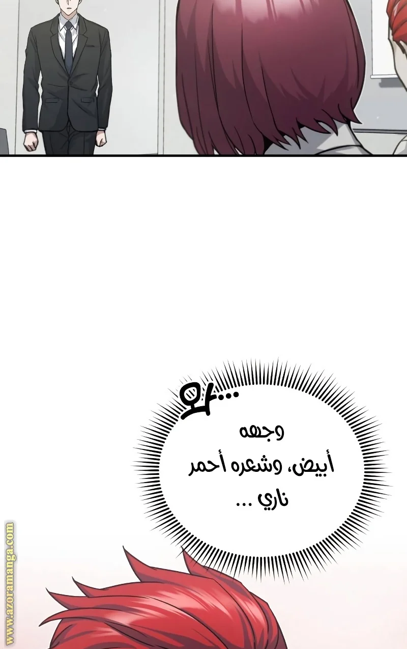 Read The Perfect Hybrid AR Manga Online