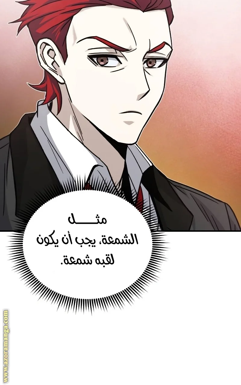 Read The Perfect Hybrid AR Manga Online