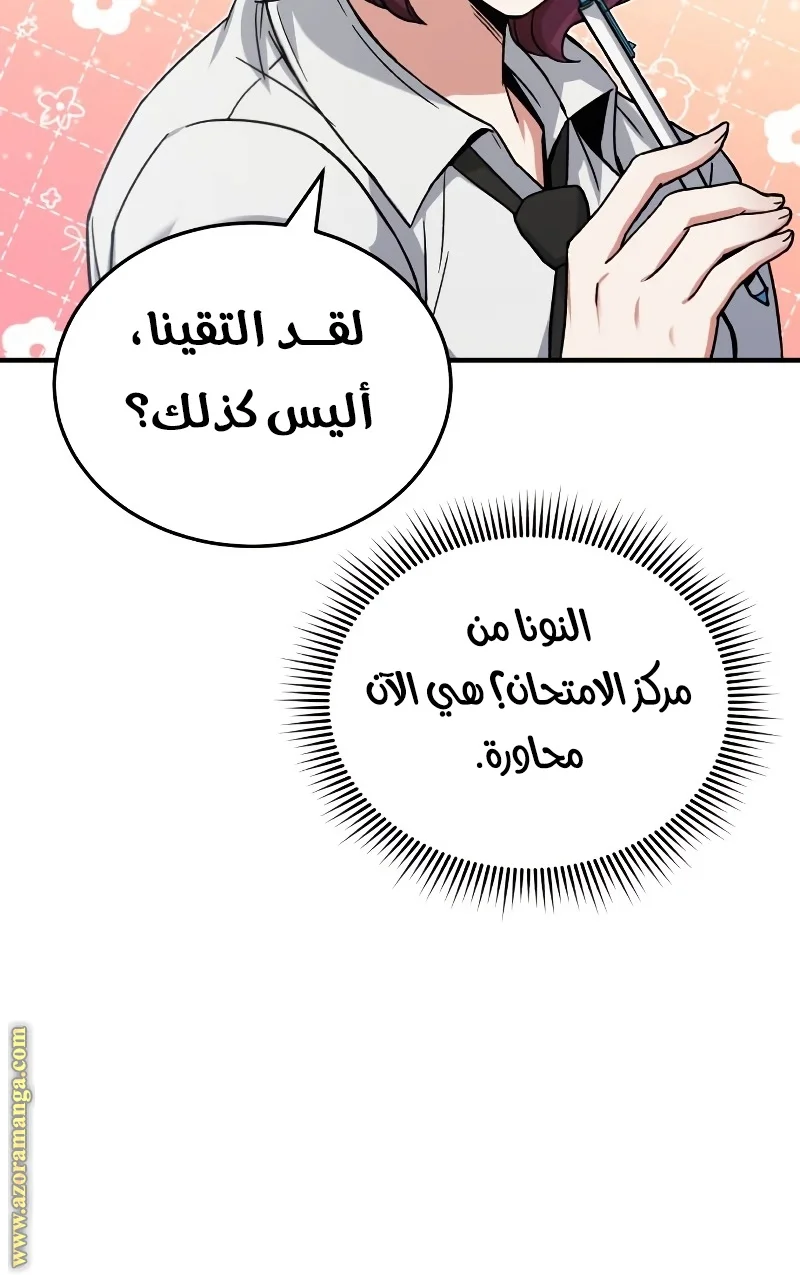 Read The Perfect Hybrid AR Manga Online