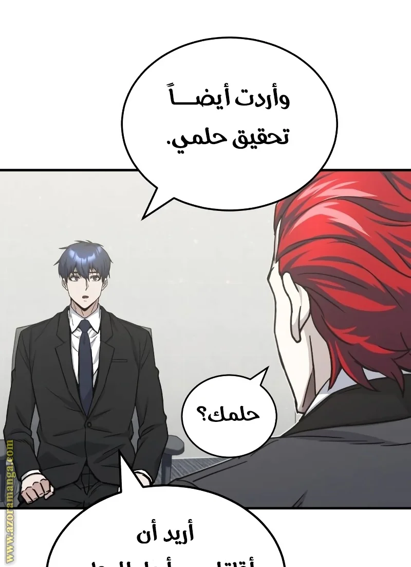 Read The Perfect Hybrid AR Manga Online
