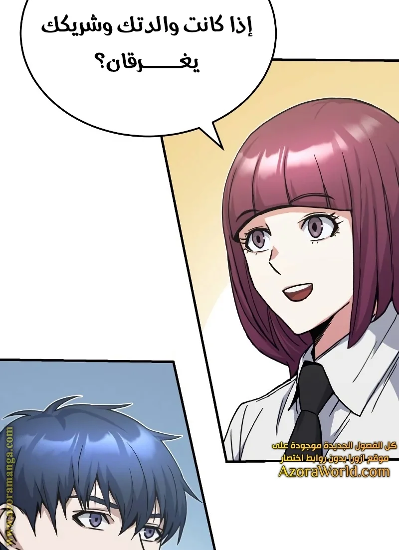 Read The Perfect Hybrid AR Manga Online