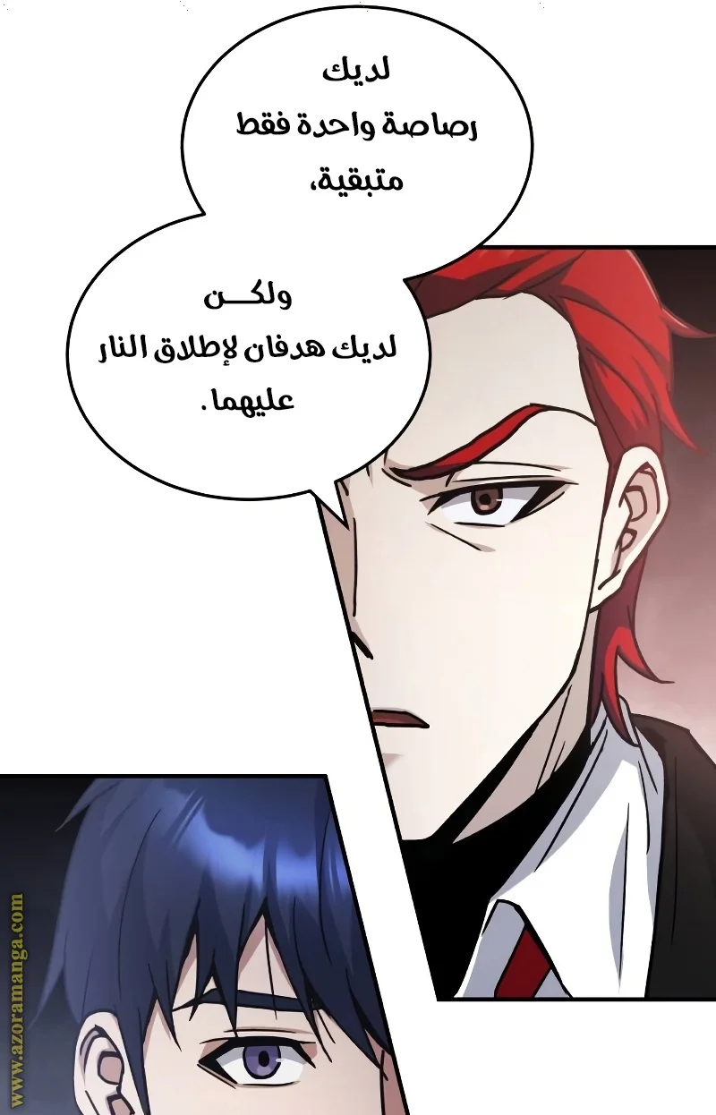 Read The Perfect Hybrid AR Manga Online