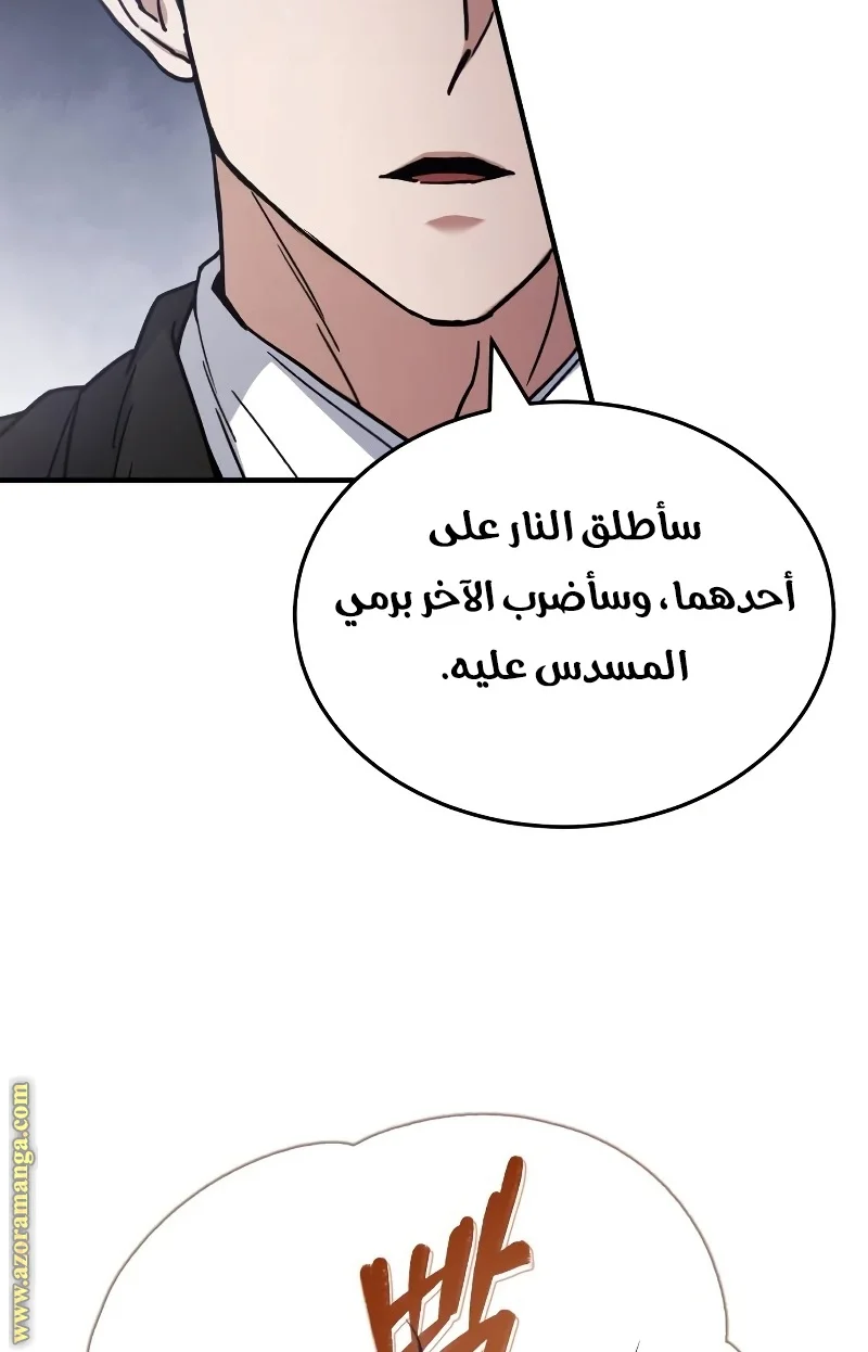 Read The Perfect Hybrid AR Manga Online