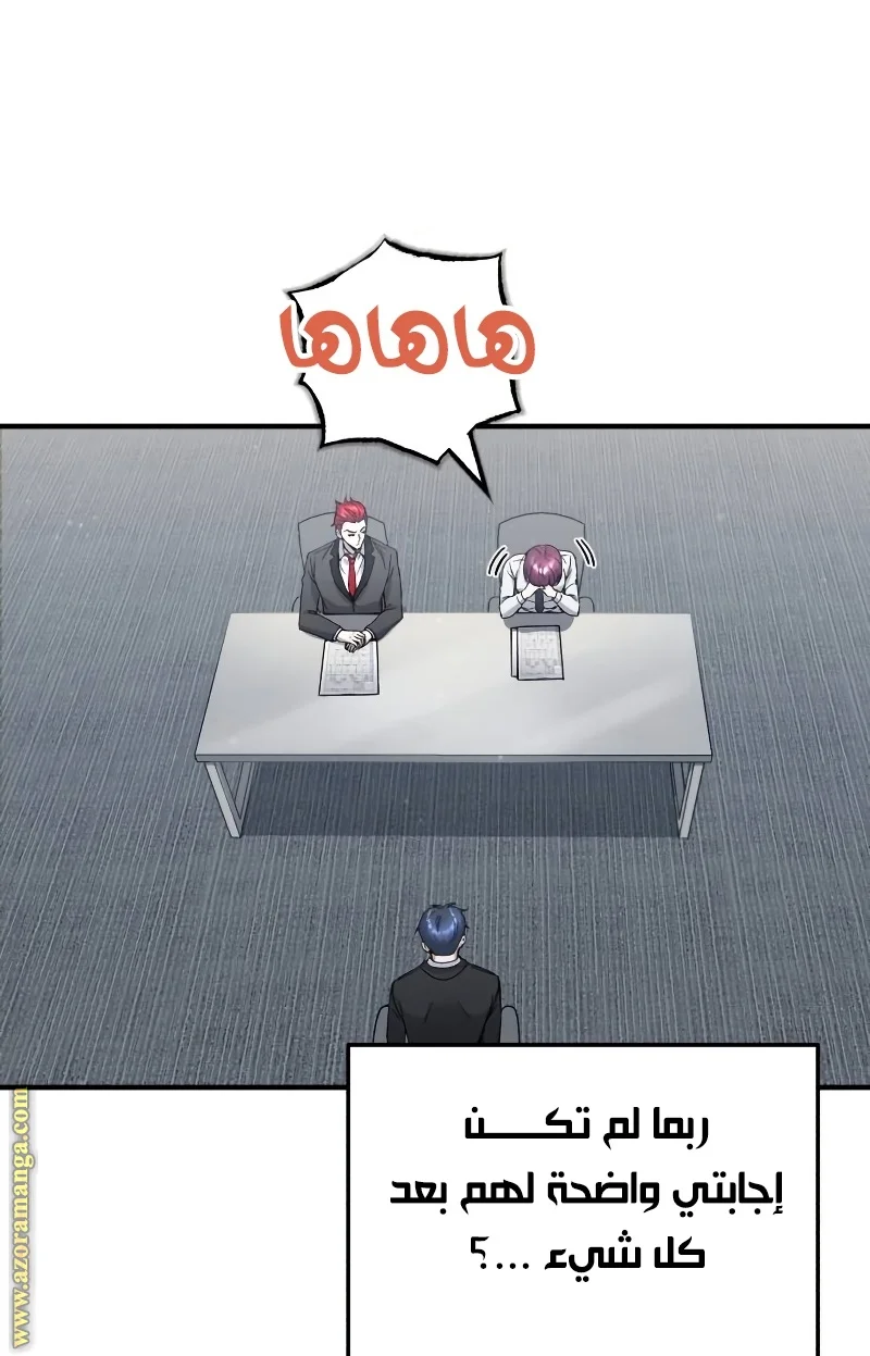 Read The Perfect Hybrid AR Manga Online