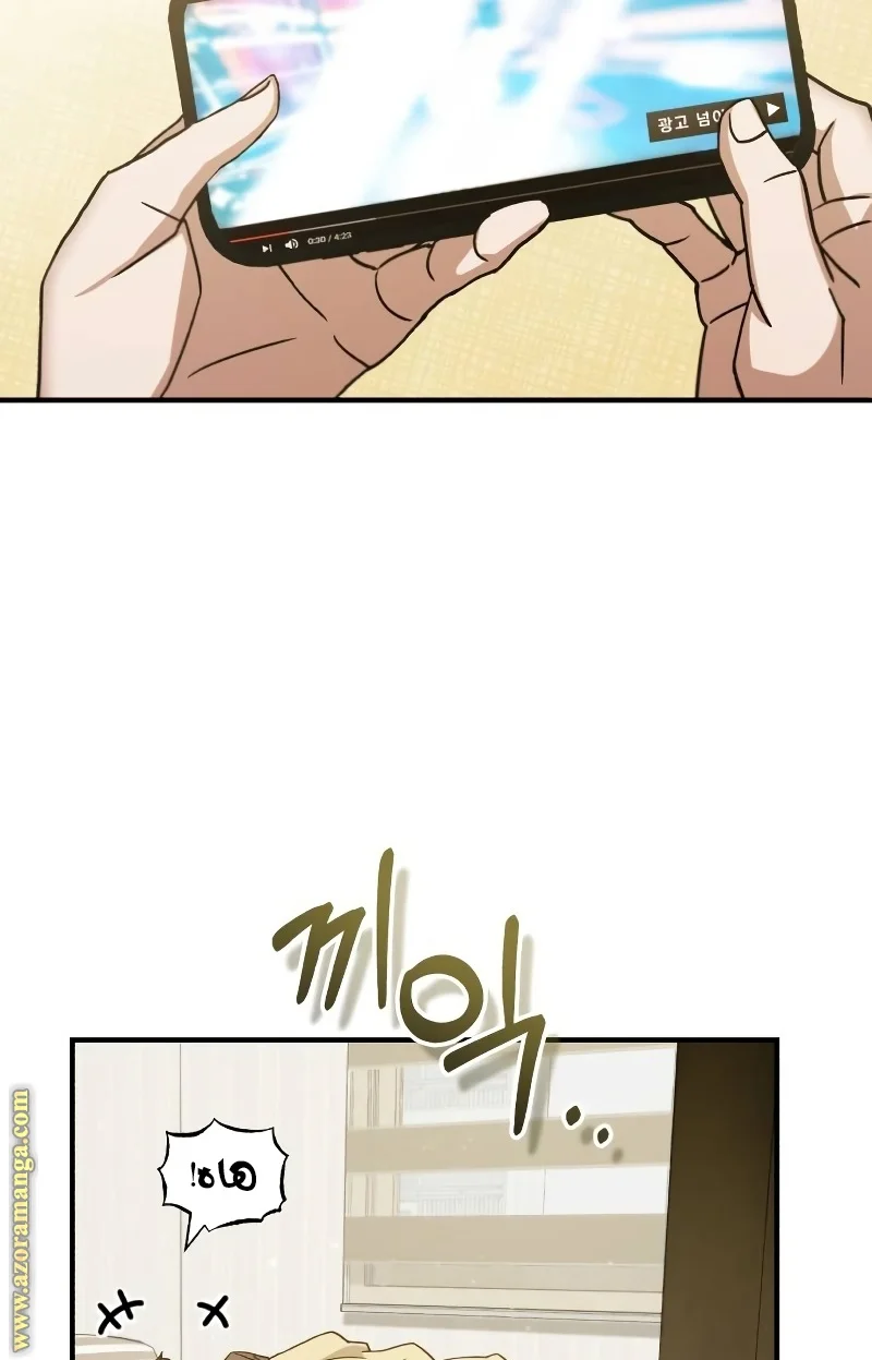 Read The Perfect Hybrid AR Manga Online