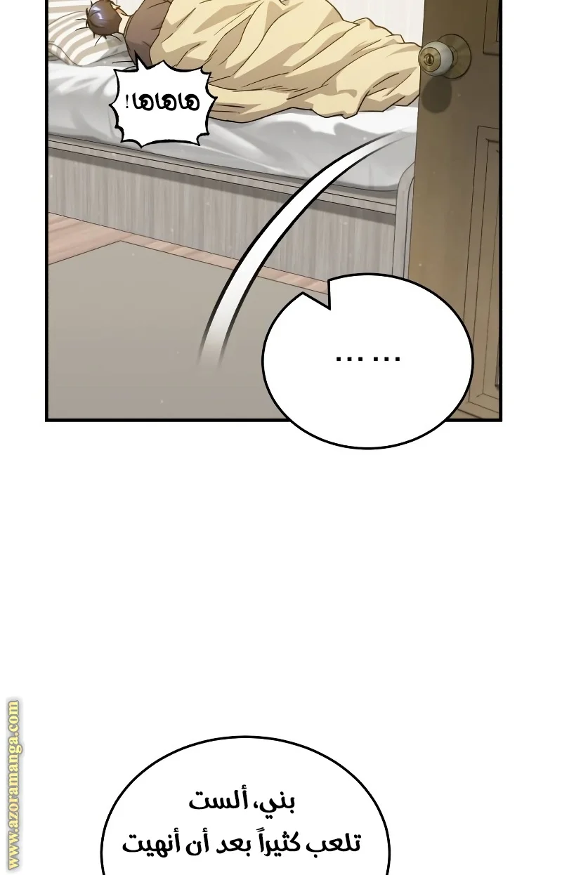 Read The Perfect Hybrid AR Manga Online
