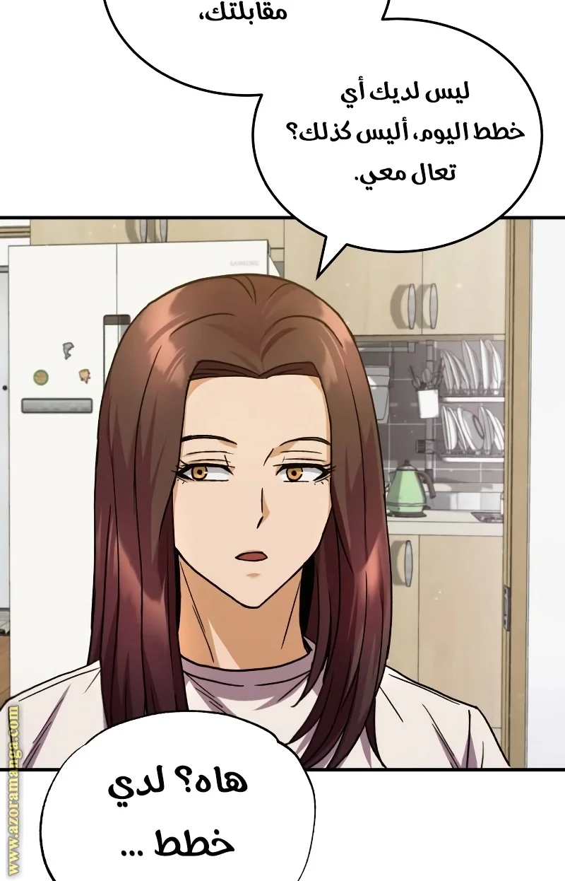 Read The Perfect Hybrid AR Manga Online