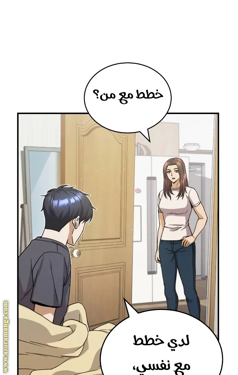 Read The Perfect Hybrid AR Manga Online