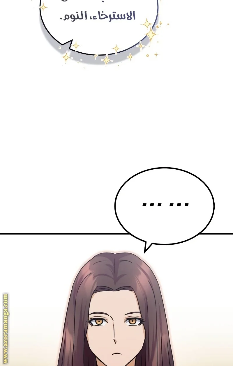 Read The Perfect Hybrid AR Manga Online