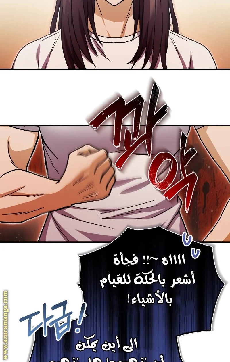Read The Perfect Hybrid AR Manga Online