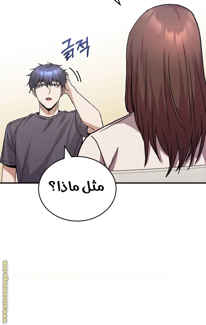 Read The Perfect Hybrid AR Manga Online