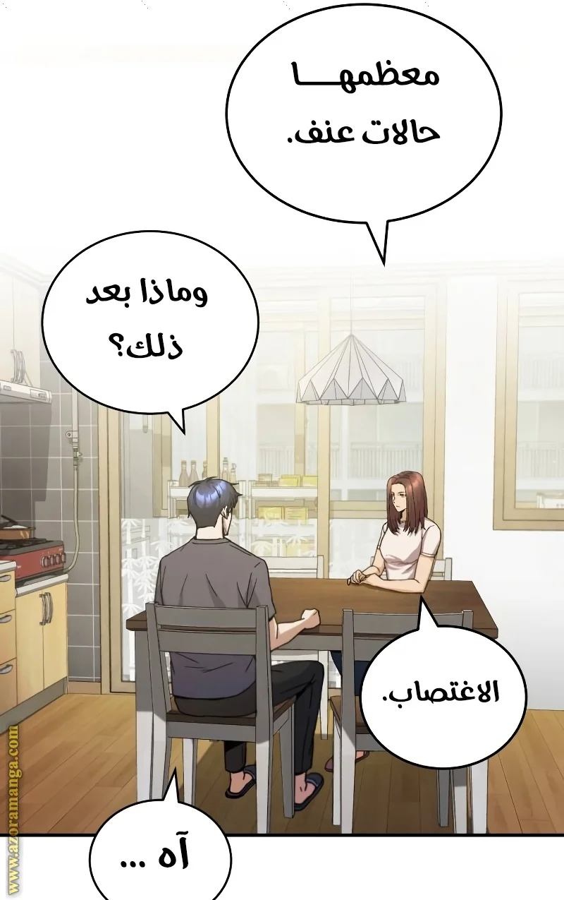 Read The Perfect Hybrid AR Manga Online