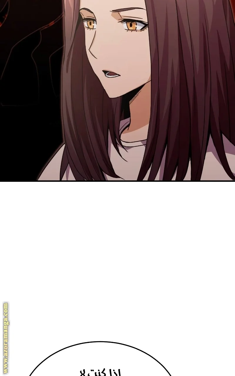 Read The Perfect Hybrid AR Manga Online