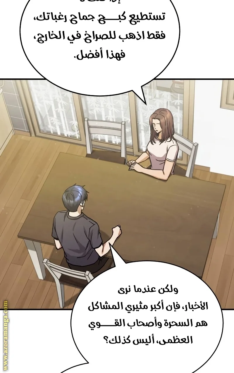 Read The Perfect Hybrid AR Manga Online