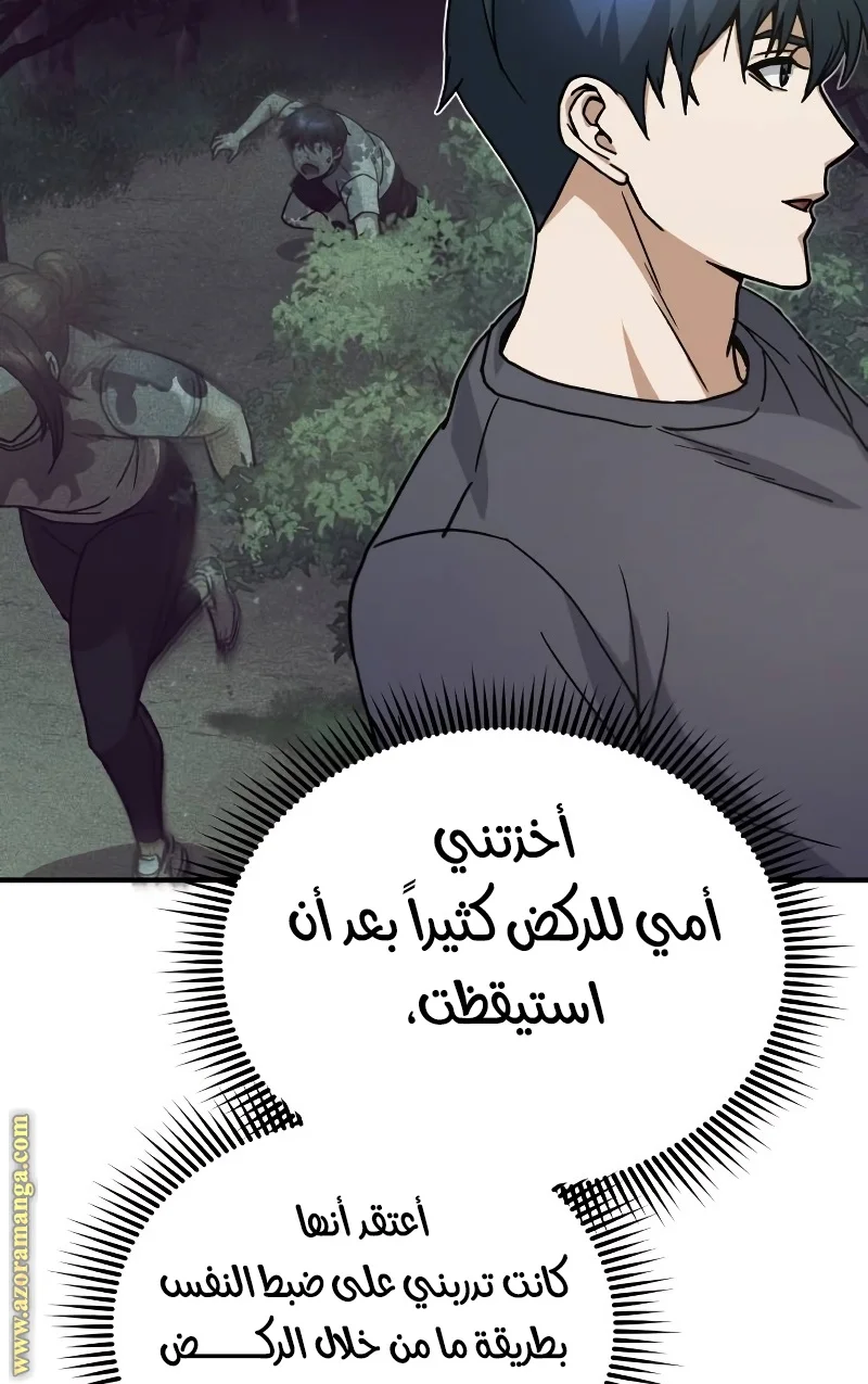 Read The Perfect Hybrid AR Manga Online